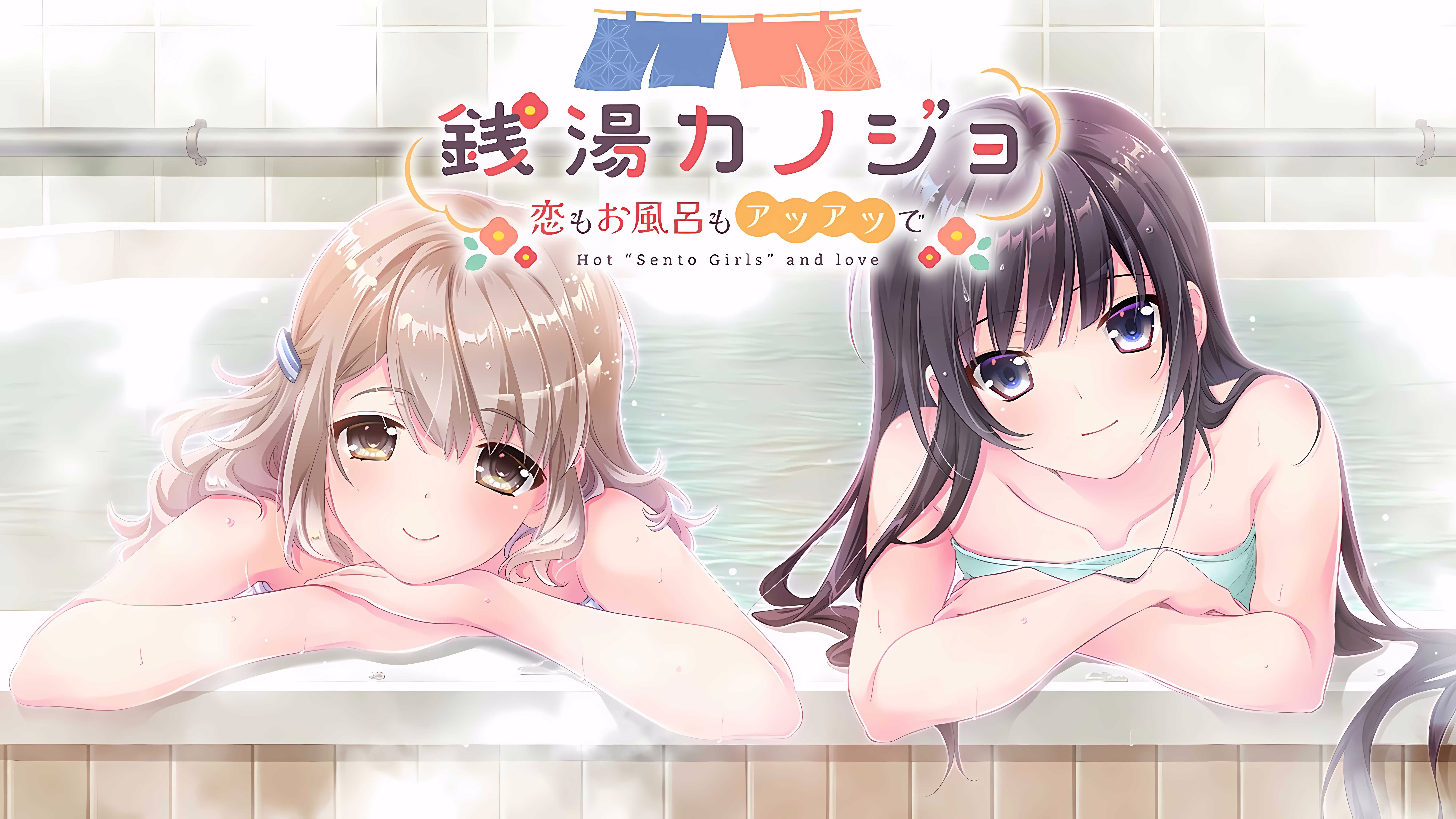 【PC】銭湯カノジョ-恋もお風呂もアツアツで-【AI机翻】