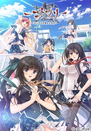【PC】理－コトワリ－ ～キミの心の零れた欠片～/理～你的心洒落的碎片～【AI机翻】