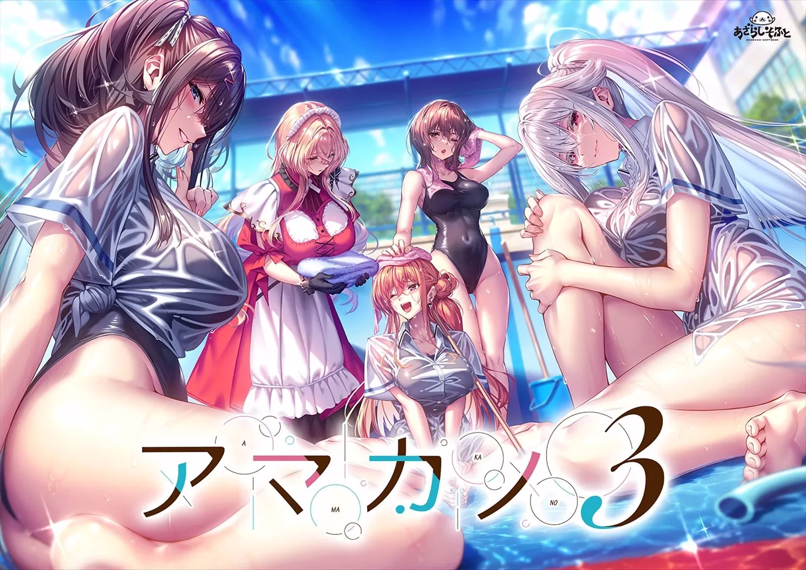 【PC+安卓直装+Ty+iOS+NS】アマカノ3/甜蜜女友3【精翻步兵】