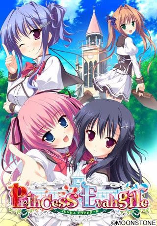 【PC】Princess Evangile ～プリンセスエヴァンジール～/福音公主
