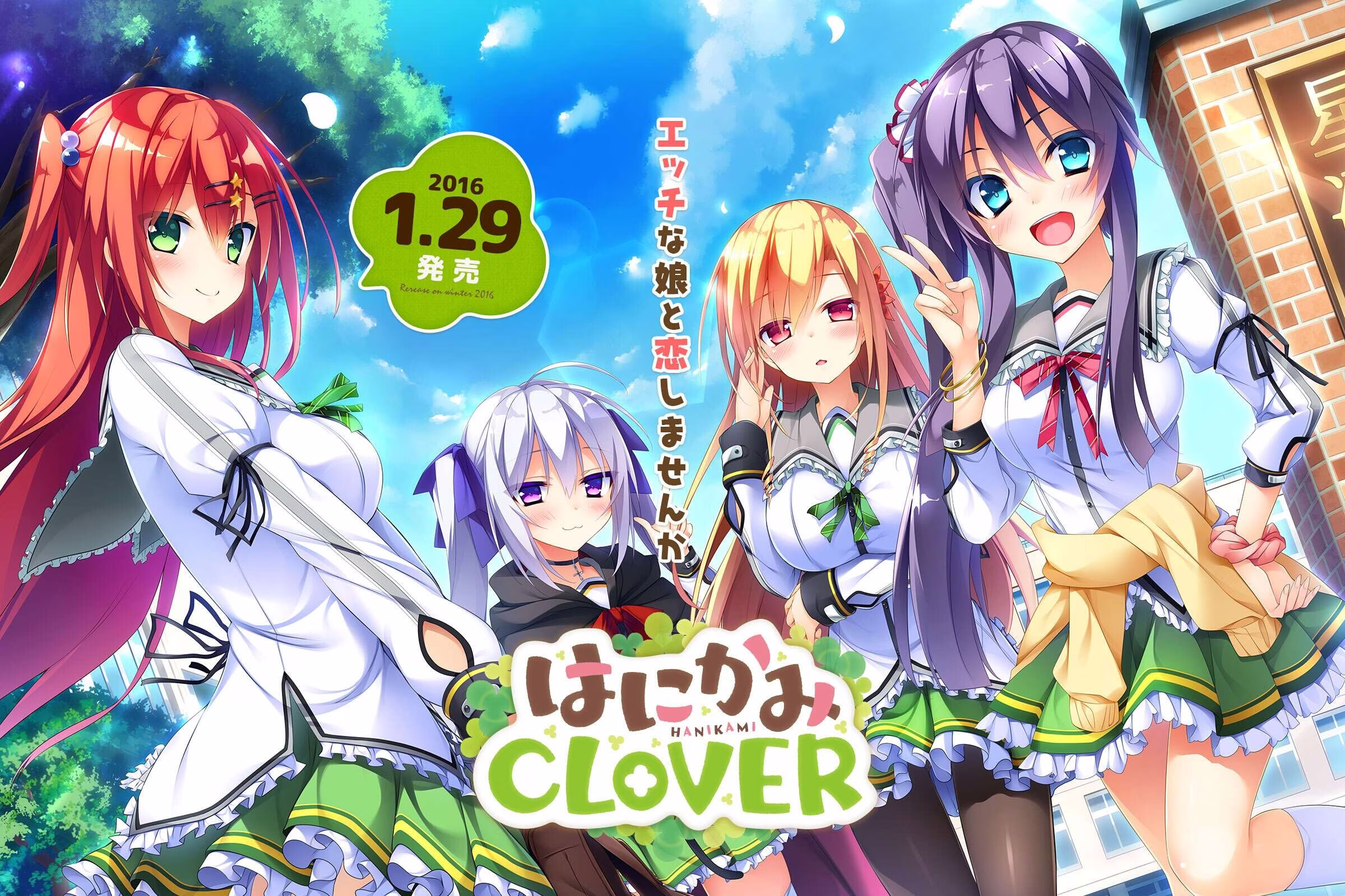 【PC】はにかみCLOVER【AI机翻】