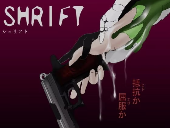 【PC】SHRIFT/忏悔【1+2】【AI机翻】