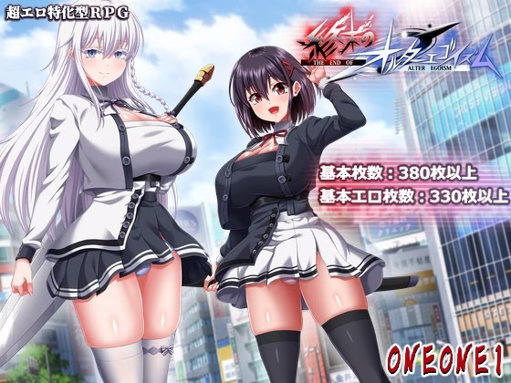 【PC】終末のオルターエゴイズム v1.05【AI机翻】