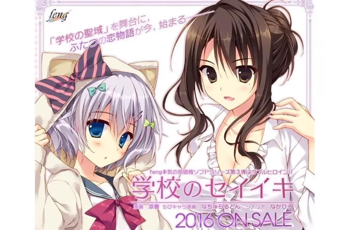 【PC+KRKR】学校のセイイキ/学校的圣域