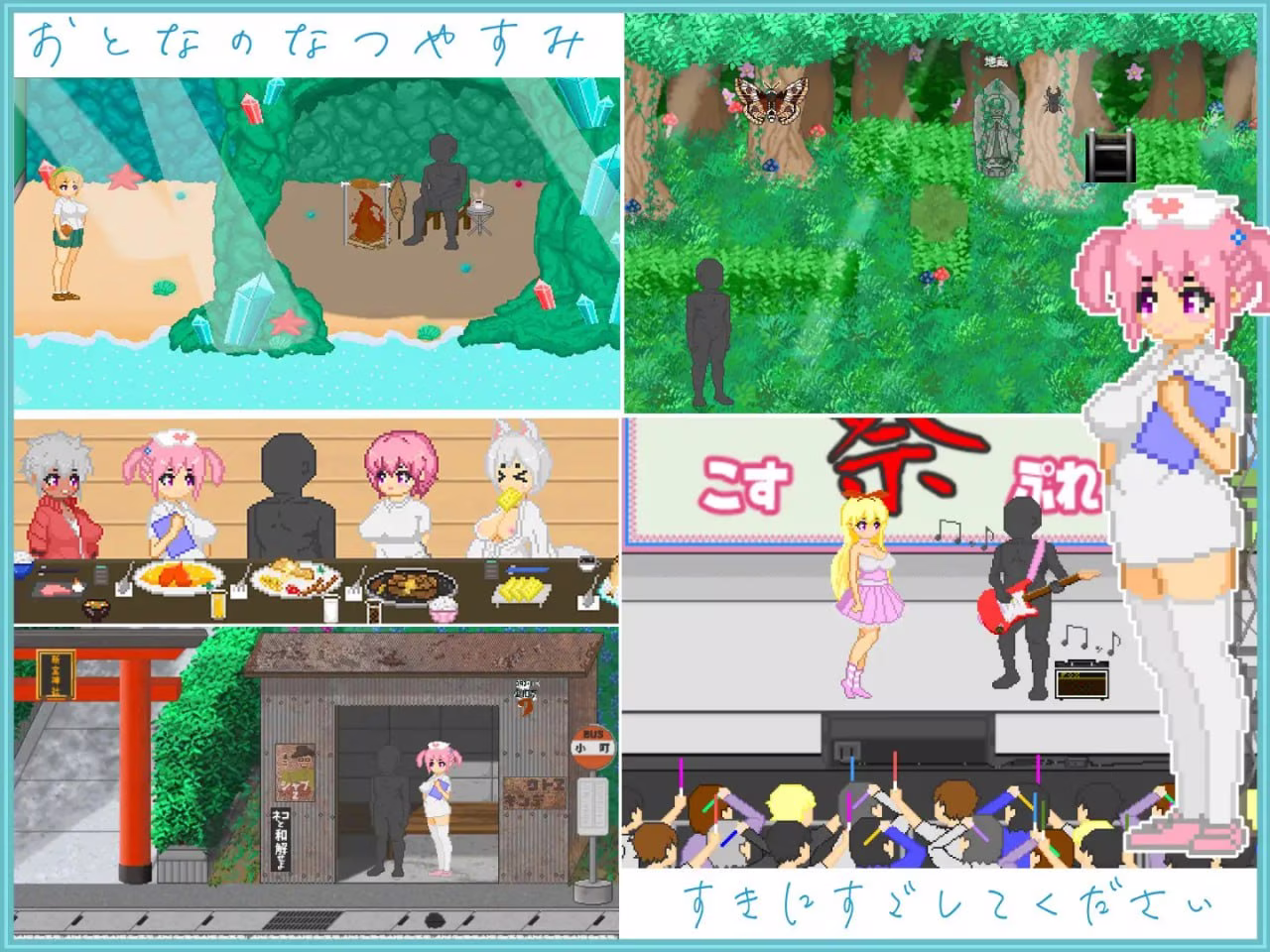 【PC+安卓直装】おじさんの夏休み/大叔的暑假【AI机翻】