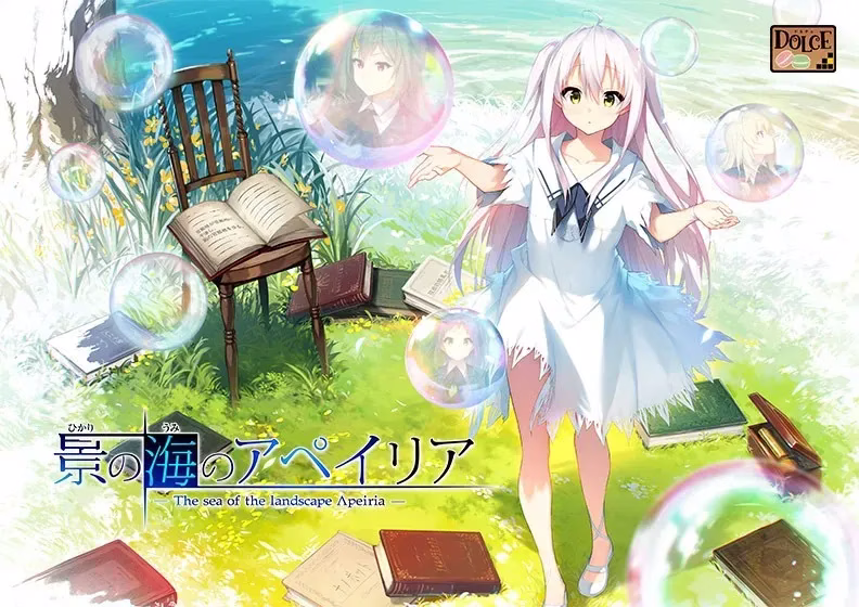 【PC】景の海のアペイリア/流景之海的艾佩理雅 【+FD卡萨布兰卡的骑士】