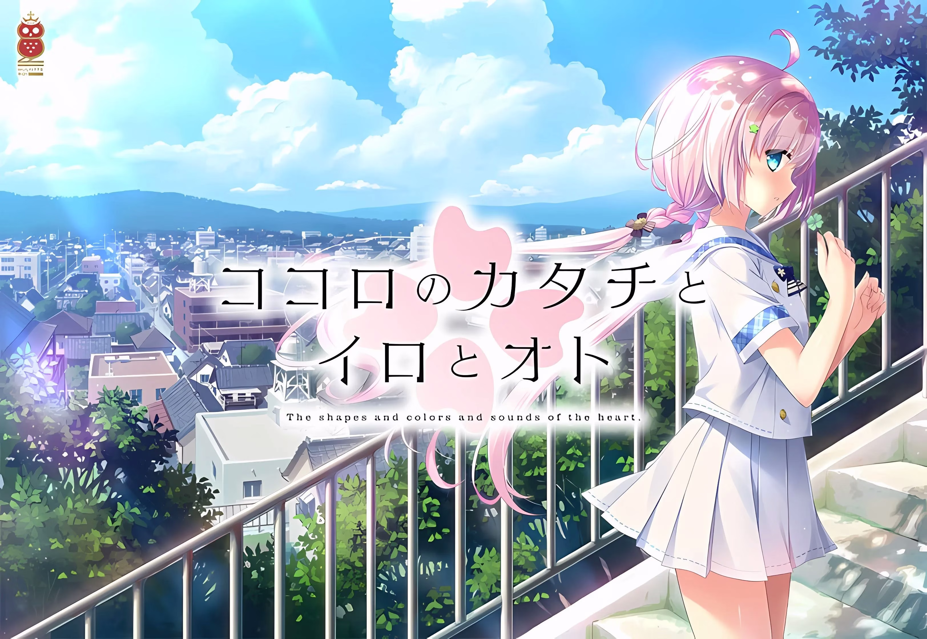 【PC+KRKR】ココロのカタチとイロとオト/心之形心之色心之声