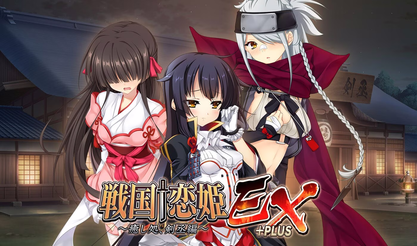 【PC】戦国†恋姫EX+PLUS ～癒し処、剣丞編～【AI机翻】