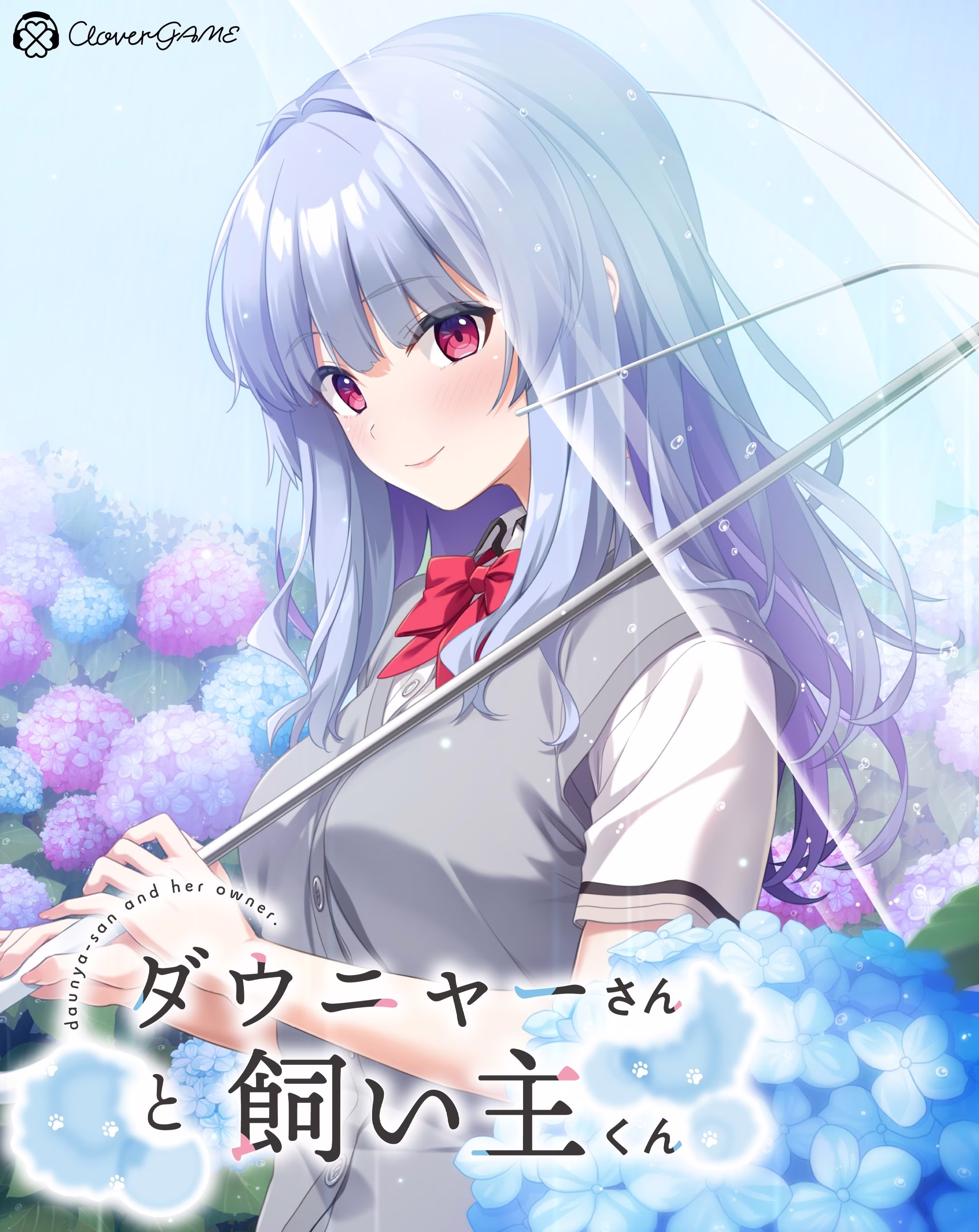 【PC】ダウニャーさんと飼い主くん【AI机翻】