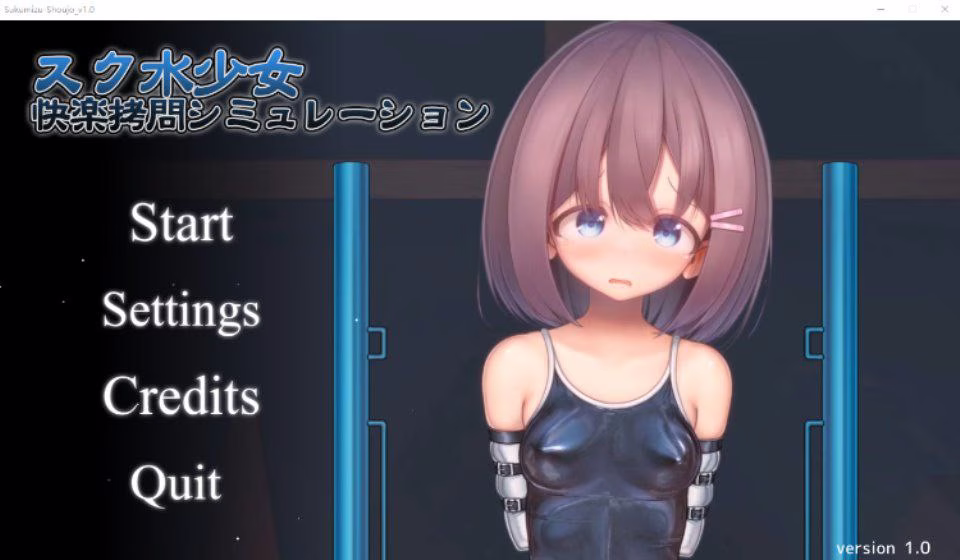 【PC】スク水少女快楽拷問シミュレーション【放課後の体育倉庫で止まない絶頂地獄】 v1.1.2