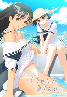 【PC】そらのいろ、みずのいろ/空之色，水之色【AI机翻】