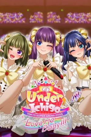 【PC】アイドルLIVE☆あんだーいちご/偶像演唱会☆Under Ichigo v1.05