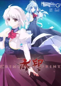 【PC+KRKR】赤印【+PLUS】