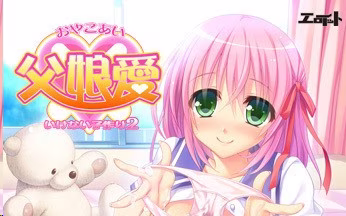 【PC】父娘愛（おやこあい） ～いけない子作り2～【AI机翻】