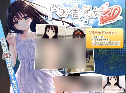 【PC】ド田舎兄妹3D/痴情哥哥与病弱妹妹的乡间生活3D