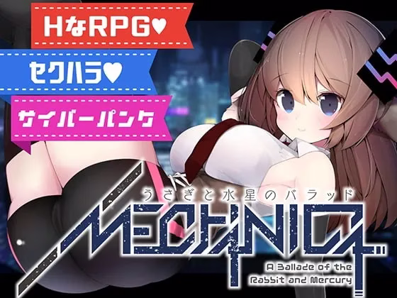 【PC+安卓直装】MECHANICA―うさぎと水星のバラッド―/梅卡妮可 -兔子与水星之谣-