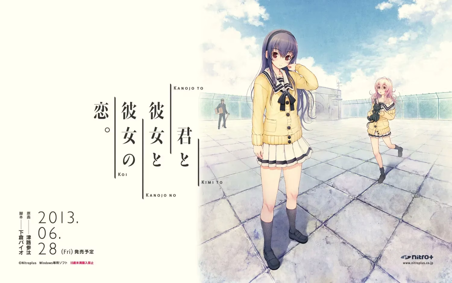 【PC+安卓直装+NS】君と彼女と彼女の恋。/你和她和她的恋爱。