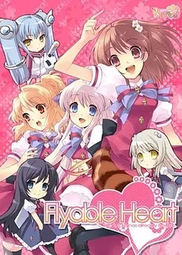 【PC】Flyable Heart+Flyable CandyHeart+君の名残は静かに揺れて/君之余影静静地摇曳着
