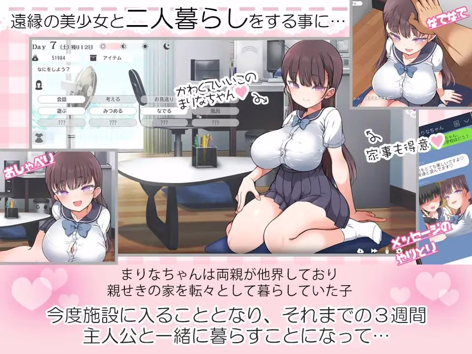 【PC】魔性の少女と… v1.06【机翻】