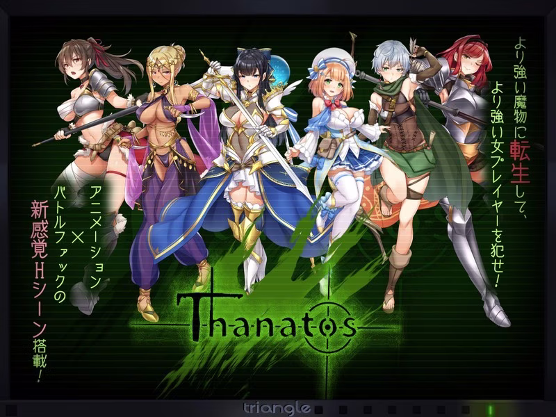 【PC】Thanatos -タナトス-/塔纳托斯【机翻】