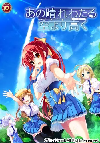 【PC】あの晴れわたる空より高く/冲破万里晴空之上/晴空万里意凌云