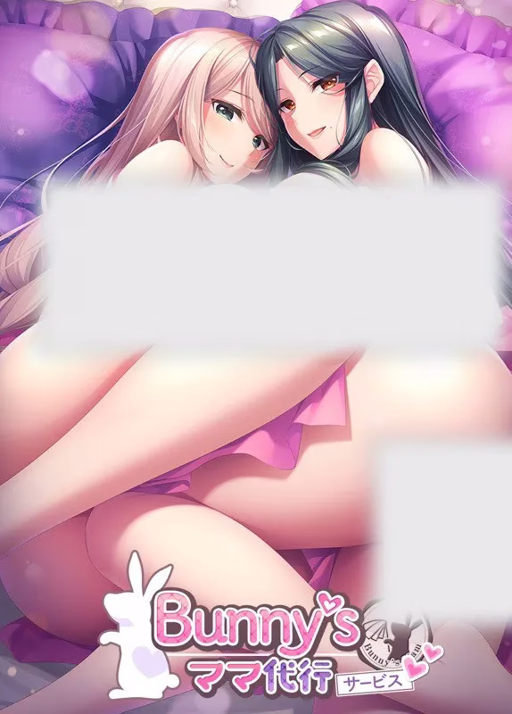 【PC】Bunny's ママ代行サービス/妈妈代行服务/家政上门服务