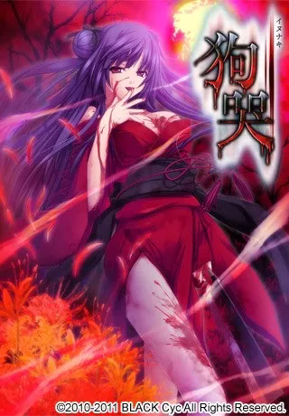 【PC】狗哭
