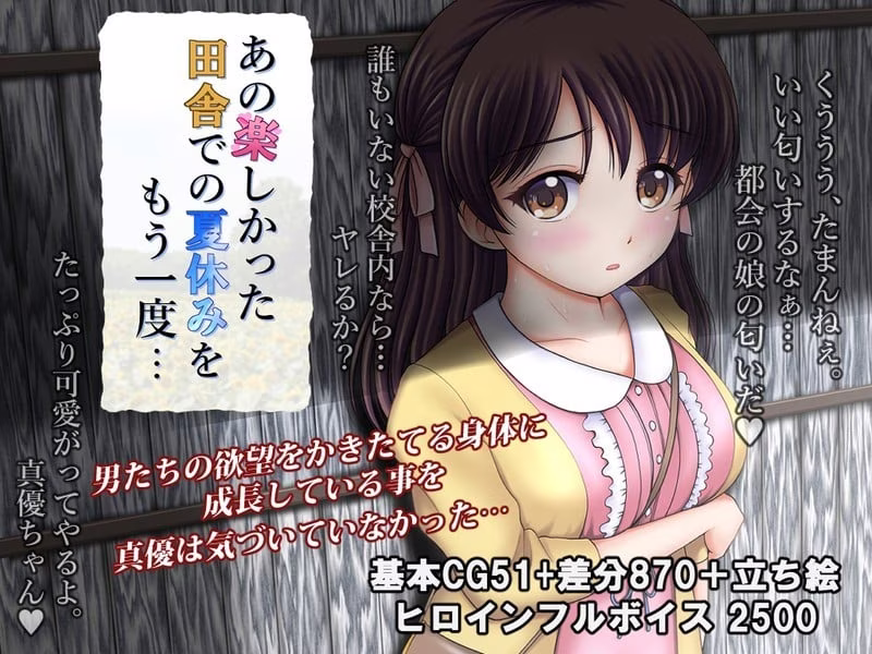 【PC+安卓直装】あの楽しかった田舎での夏休みをもう一度… v1.02【AI机翻】