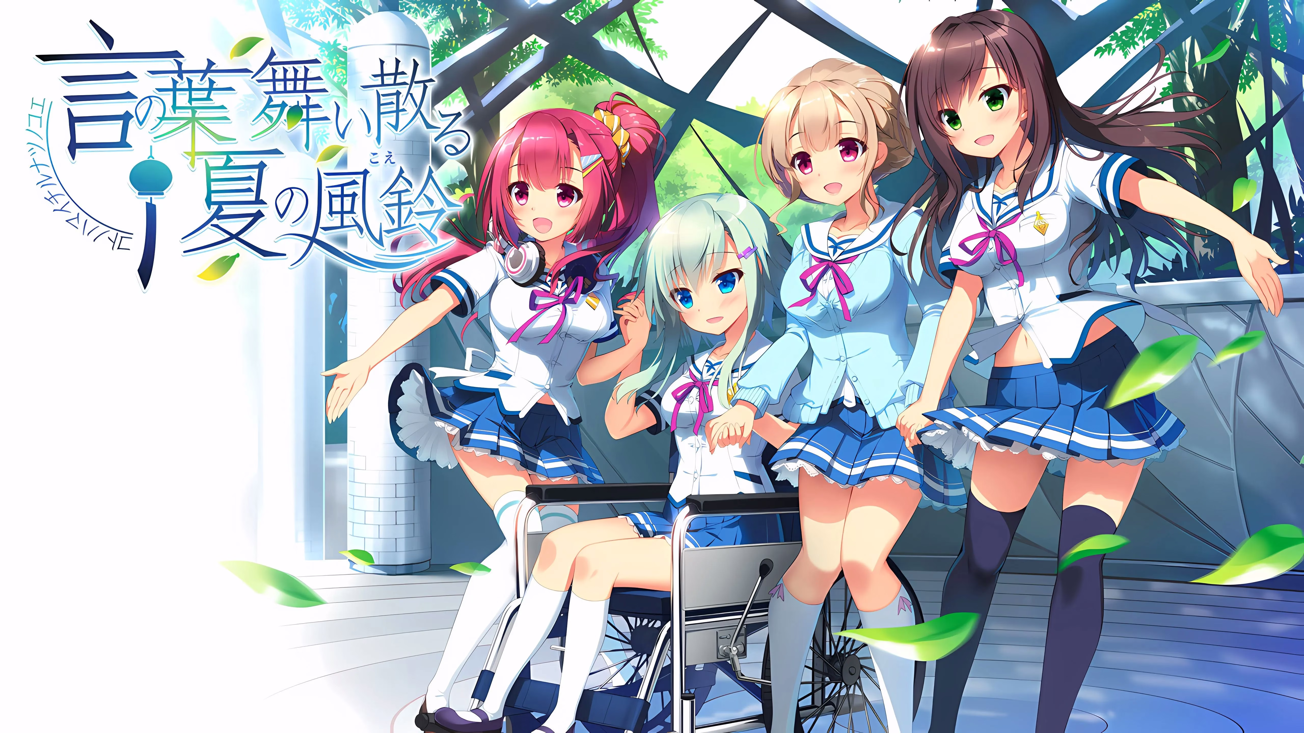 【PC】言の葉舞い散る夏の風鈴/言夏【生肉】