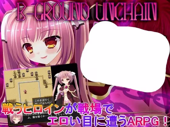 【PC】B-GROUND UNCHAIN v1.01